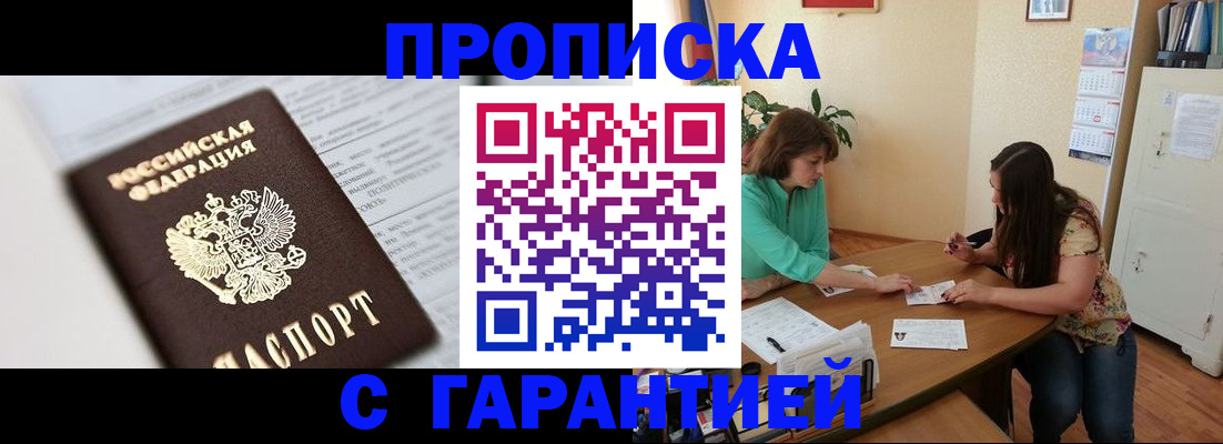 временная регистрация для школы в Лыткарино