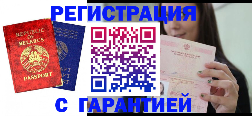 временная регистрация в квартире в Лыткарино